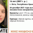 В Ялте исчезла 14-летняя школьница в черной одежде - Crimea-news.com