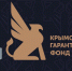 Ирина Кивико: Гарантийная поддержка предпринимателям предоставлена на сумму почти 1,1 млрд рублей по 174 поручительствам за 2021 год - Правительство Республики Крым