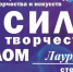 Студенты Крымского университета культуры, искусств и туризма признаны лауреатами Всероссийского фестиваля «Сила творчества» - Crimea-news.com