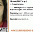 В Севастополе бесследно исчезла 14-летняя девочка - Crimea-news.com