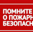 Отдел надзорной деятельности по г. Феодосии информирует - Crimea-news.com