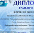 Крымчанка стала обладательницей гран-при и лауреатом международных конкурсов-фестивалей искусств - Минкультуры Республики Крым