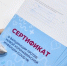Органы внутренних дел России фиксируют попытки использовать фиктивные сертификаты о вакцинации от COVID-19 - Crimea-news.com