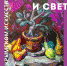 Выставка «Цвет и свет в Крымском искусстве. Памяти Рудольфа Подуфалого» - Художественный музей