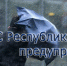 Штормовое предупреждение об опасных гидрометеорологических явлениях по Республике Крым - Crimea-news.com