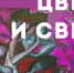 Произведения современных крымских художников будут представлены в Симферополе - Минкультуры Республики Крым