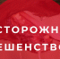 К вниманию граждан и владельцев животных муниципального образования городской округ Алушта! - Crimea-news.com