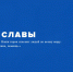 Мультимедийный проект «Книга славы» о героях МЧС России - Crimea-news.com