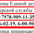 Возникла аварийная ситуация? Звоните в ЕДДС! - Crimea-news.com