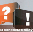 Ответы на вопросы о получении сертификатов о вакцинации в МФЦ - МФЦ