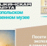 Симферопольский художественный музей присоединился к проекту «Пушкинская карта» - Crimea-news.com