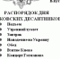 Обратная сторона «псакинга» - Крымская правда