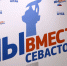Штаб «Мы вместе – Севастополь» приглашает волонтеров - Crimea-news.com