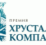 Крымчане приглашаются к участию в ежегодном конкурсе на соискание Национальной премии «Хрустальный компас» - Crimea-news.com