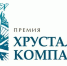 Крымчане приглашаются к участию в ежегодном конкурсе на соискание Национальной премии «Хрустальный компас» - Минприроды