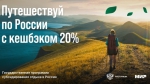 В Программе туристического кешбэка участвуют более 200 крымских отелей и санаториев