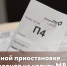 О временной приостановке выдачи талонов на услугу МВД - МФЦ
