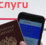 "Госуслуги" и "ВКонтакте" будут доступны даже при отрицательном балансе - Crimea-news.com