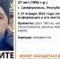 В Крыму разыскивают 27-летнего мужчину с карими глазами - Crimea-news.com