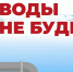 Где в Крыму не будет воды: города и улицы - Crimea-news.com