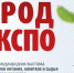 7 - 11 февраля 2022 года в Москве состоится выставка продуктов питания, напитков и сырья для их производства «Продэкспо 2022» - Crimea-news.com