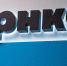 РНКБ выдал более 1,5 млрд рублей кредитов в рамках пилотного проекта КМСП12:29 31.01.2022 (обновлено: 12:30 31.01.2022) - Crimea-news.com