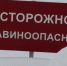 Штормовое предупреждение об угрозе схода снежных лавин на территории Республики Крым - Crimea-news.com