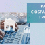 Сотрудники Минимущества Крыма в 2021 году рассмотрели более 4 000 обращений граждан - Минимущества Республики Крым