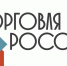 Конкурс «Торговля России» - Crimea-news.com