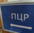 Генпрокурора заинтересовалась стоимостью ПЦР-тестов - Crimea-news.com