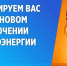 На этой неделе ряд улиц Судака, сел Грушевка и Лесное останутся без электричества - Crimea-news.com