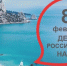8 февраля — День российской науки. - Crimea-news.com