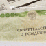 Свидетельства о рождении и смерти россиян станут электронными - Crimea-news.com
