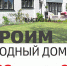 Представители крымской стройиндустрии могут принять участие в выставках в Санкт-Петербурге - Минстрой Республики Крым