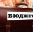 Расходы республиканского бюджета в полном объеме покрыты доходными источниками - Ирина Кивико - Правительство Республики Крым