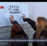 В Гагаринском районе Севастополя вновь прошла акция «Закрась опасность» - Crimea-news.com