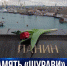 В городе-герое почтили память погибших в Афганистане советских солдат - Crimea-news.com