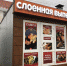 УПРАВЛЕНИЕ ТОРГОВЛИ И БЫТОВОГО ОБСЛУЖИВАНИЯ РАЗЫСКИВАЕТ! - Администрация города Симферополя