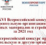 Приглашаем предприятия строительной отрасли Крыма побороться за звание «Элита строительного комплекса России» - Crimea-news.com