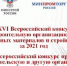 Приглашаем предприятия строительной отрасли Крыма побороться за звание «Элита строительного комплекса России» - Минстрой Республики Крым