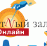 Объявлен старт проекта «Всероссийского межмуниципального Фестиваля-Конкурса песен о городе – 2022» - ЦСДБ г. Симферополя