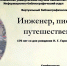 ГБУК РК Крымская республиканская универсальная научная библиотека им. И. Я. Франко - Библиотека им. И.Я. Франко