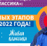 В Крыму стартовали отборочные «школьные этапы» всероссийского конкурса юных чтецов «Живая классика» - Crimea-news.com