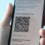 QR-код теперь можно получить по результатам теста на антитела - Крымское информационное агентство