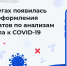 Минцифры РФ запустило новый сервис, благодаря которому на Госуслугах можно получить медицинский сертификат на основании результатов теста на антитела к COVID-19 - Правительство Республики Крым