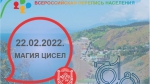 Магия чисел ВПН