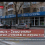 В Севастополе ищут волонтёров для работы с беженцами из ЛДНР в Ростовской области - Crimea-news.com