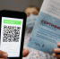 Правительство дало старт идее ЛДПР: QR-код выдадут тем, у кого есть антитела - ЛДПР