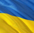 На Украине ждут аннексию западных областей странами ЕС - Вести Крым