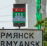 Глава администрации Армянска сообщил о перебоях в водоснабжении города - КрымИнформ